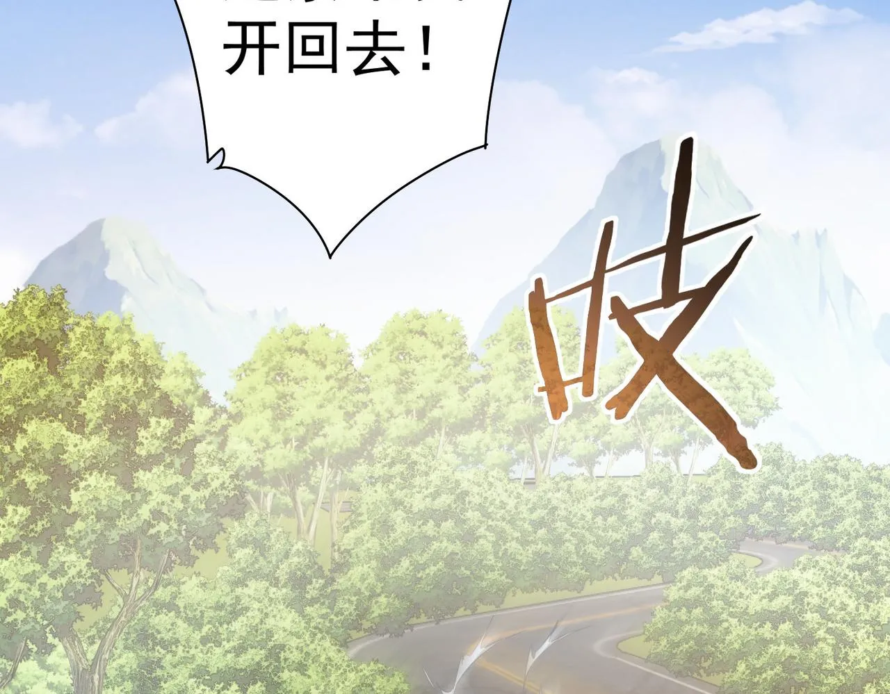 第251话 救虎小队在行动 第6页