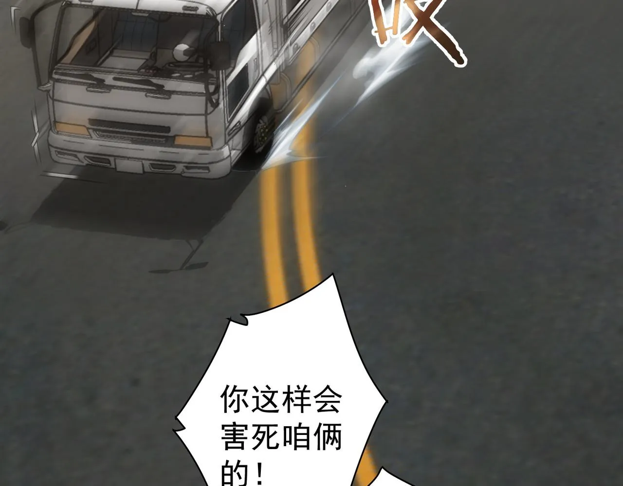 第251话 救虎小队在行动 第8页