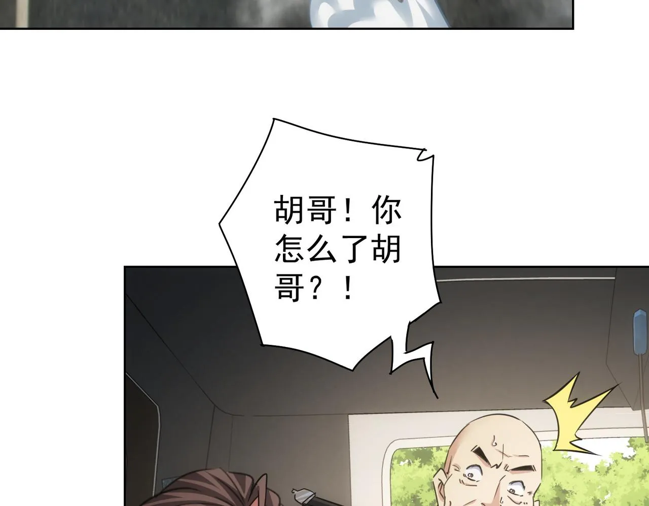 第251话 救虎小队在行动 第20页