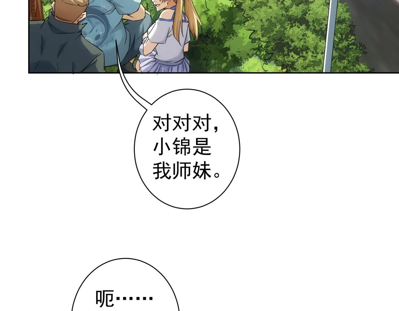 第251话 救虎小队在行动 第30页