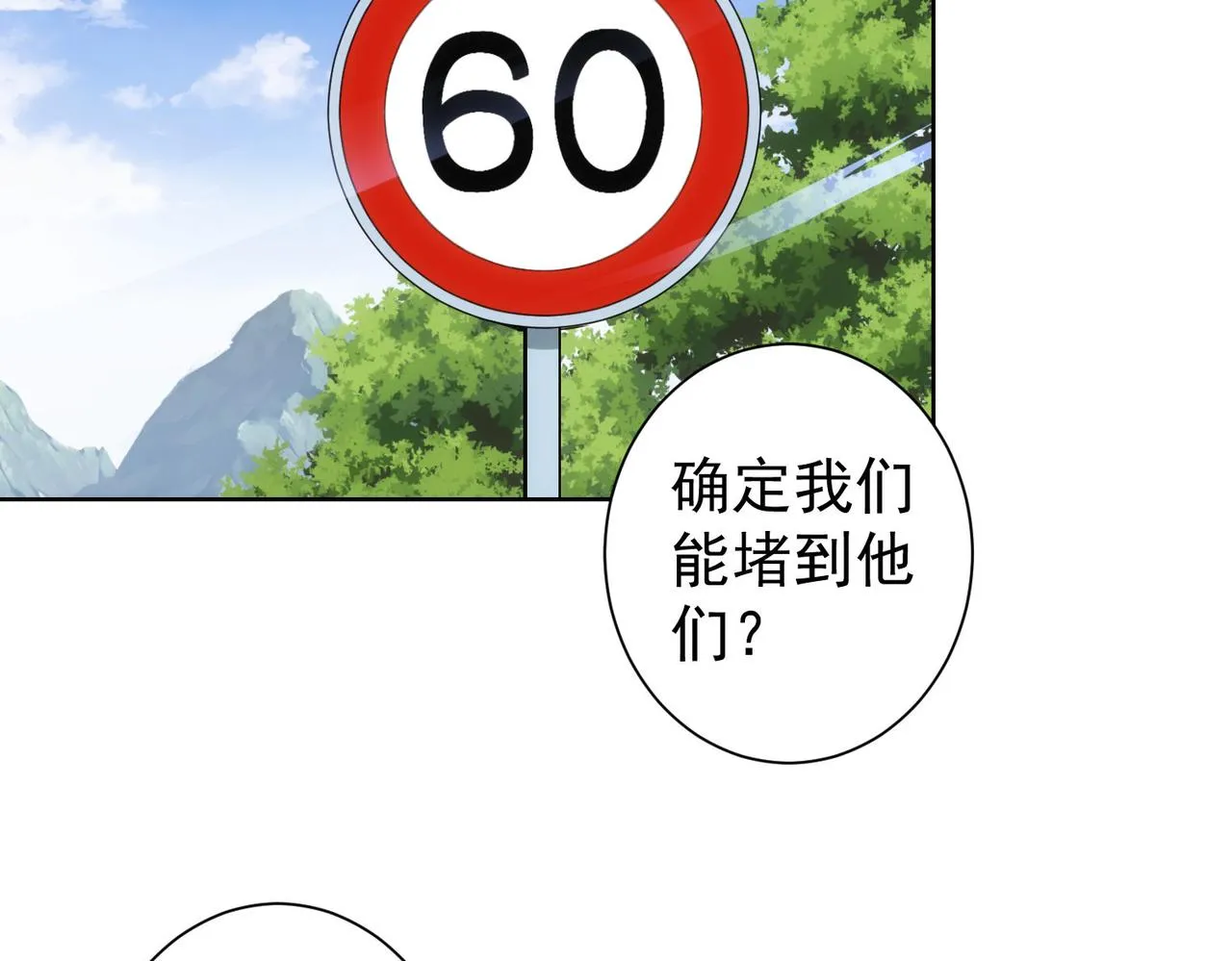 第251话 救虎小队在行动 第32页