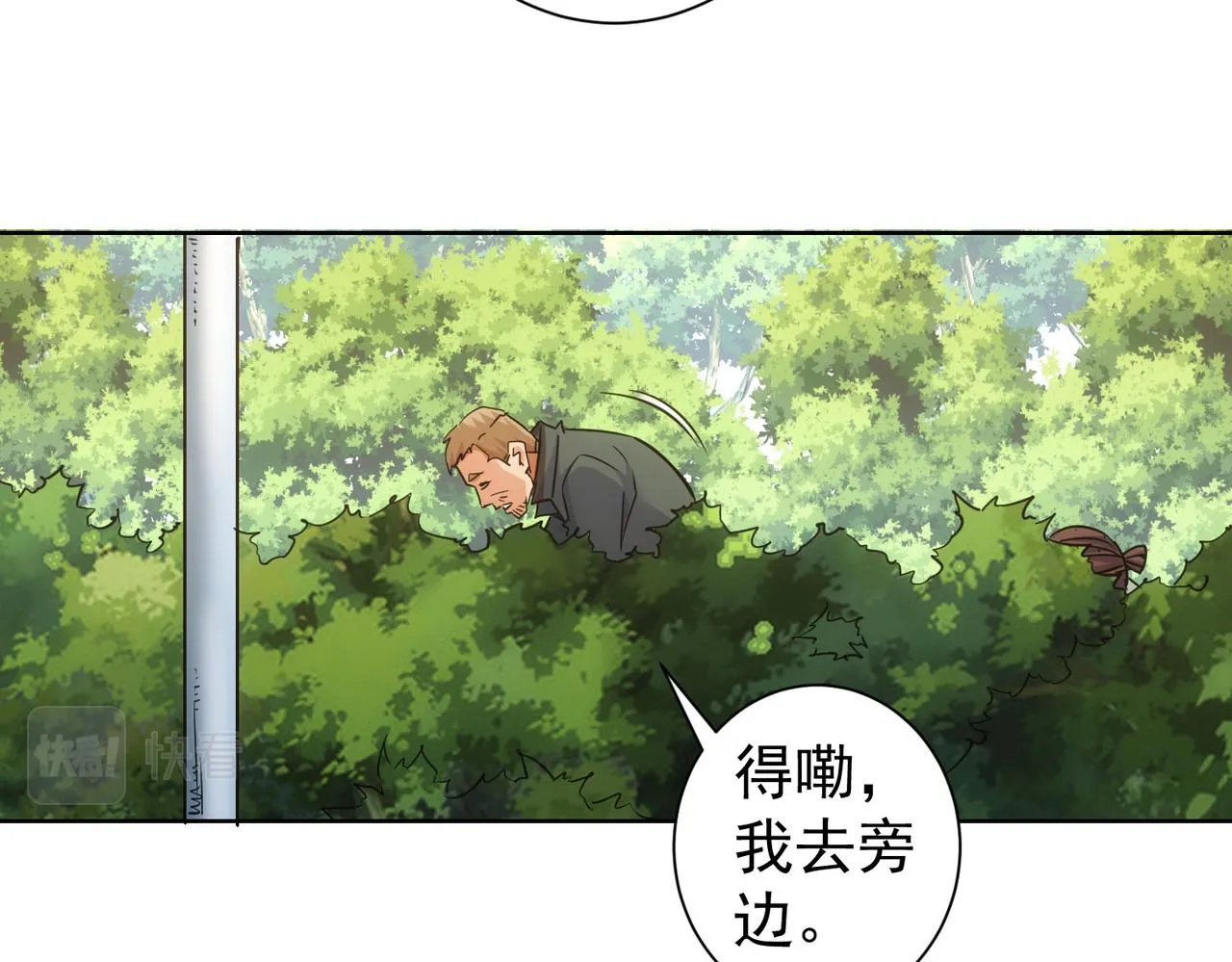 第251话 救虎小队在行动 第35页