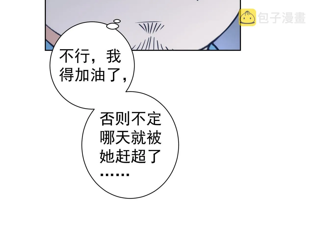 第251话 救虎小队在行动 第44页