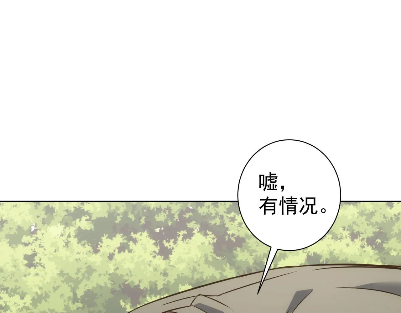第251话 救虎小队在行动 第45页