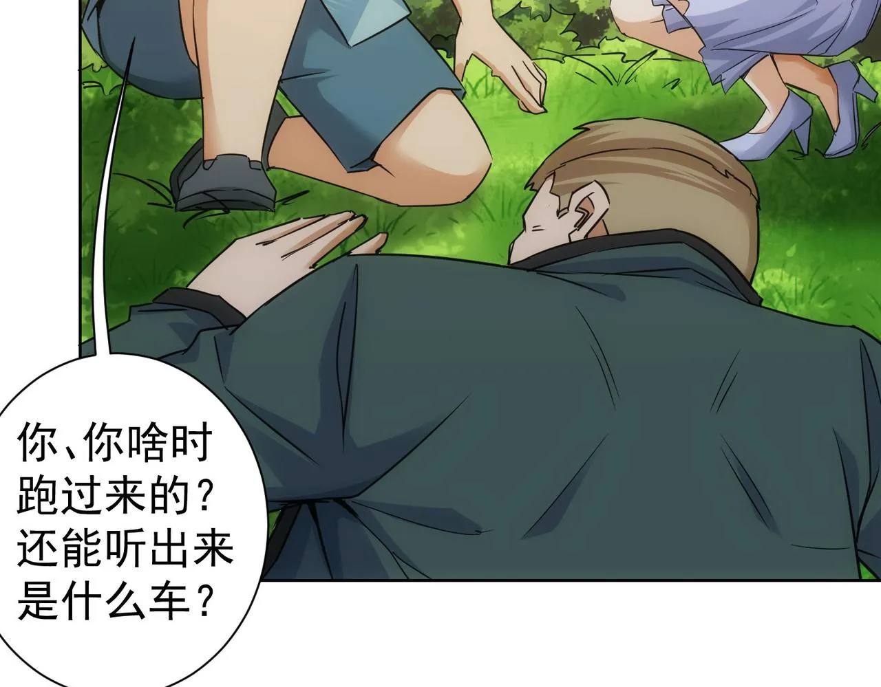 第251话 救虎小队在行动 第49页