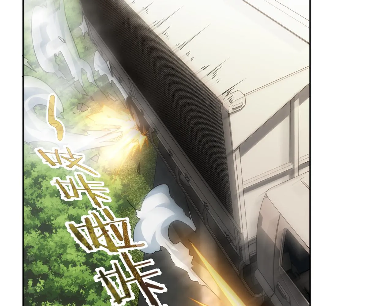 第251话 救虎小队在行动 第59页