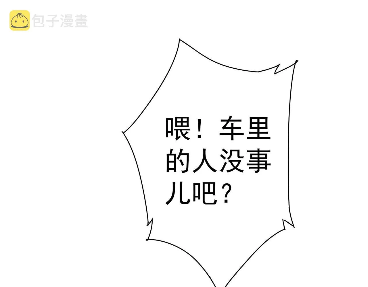 第251话 救虎小队在行动 第71页