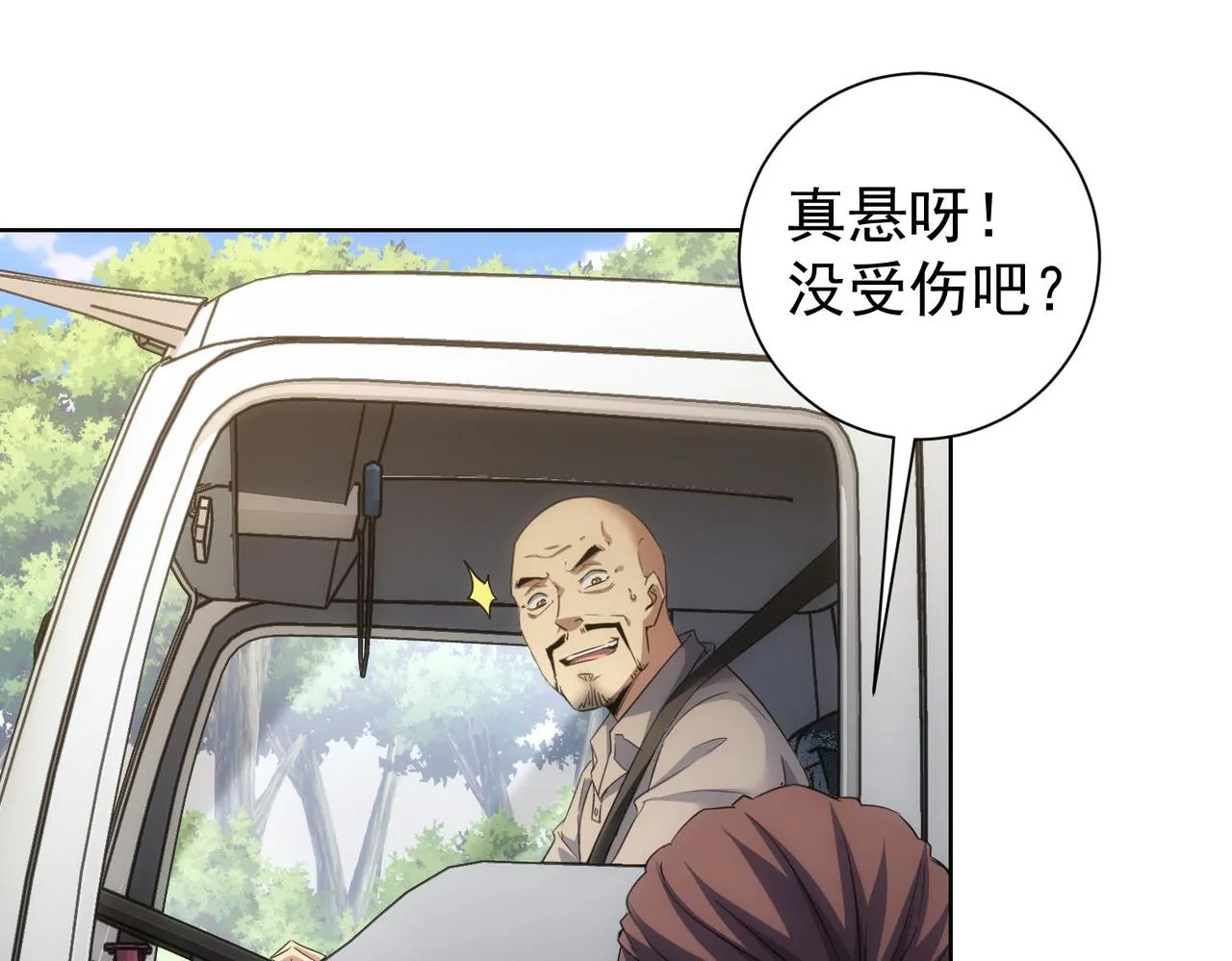 第251话 救虎小队在行动 第74页