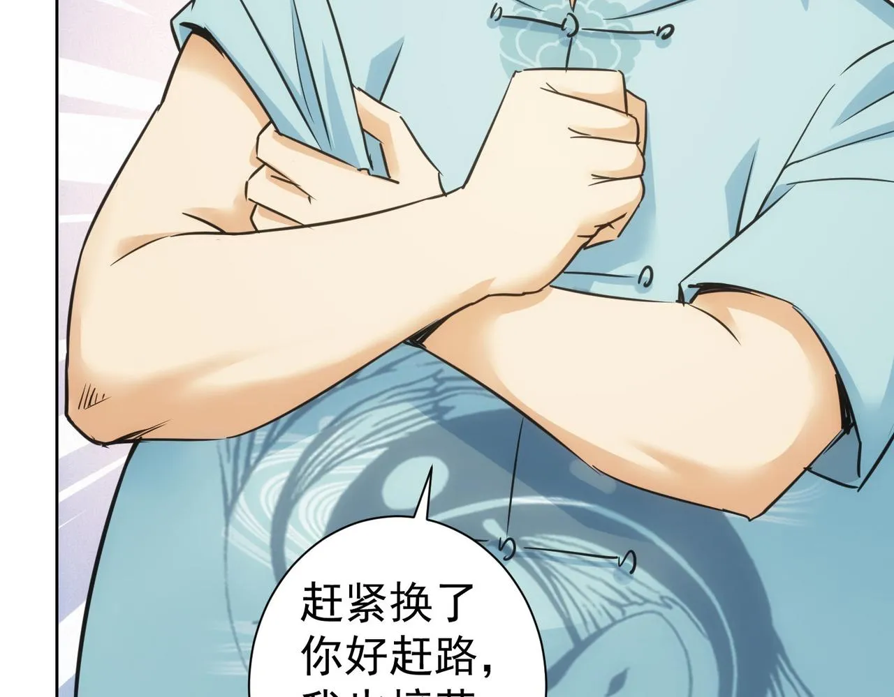 第251话 救虎小队在行动 第87页