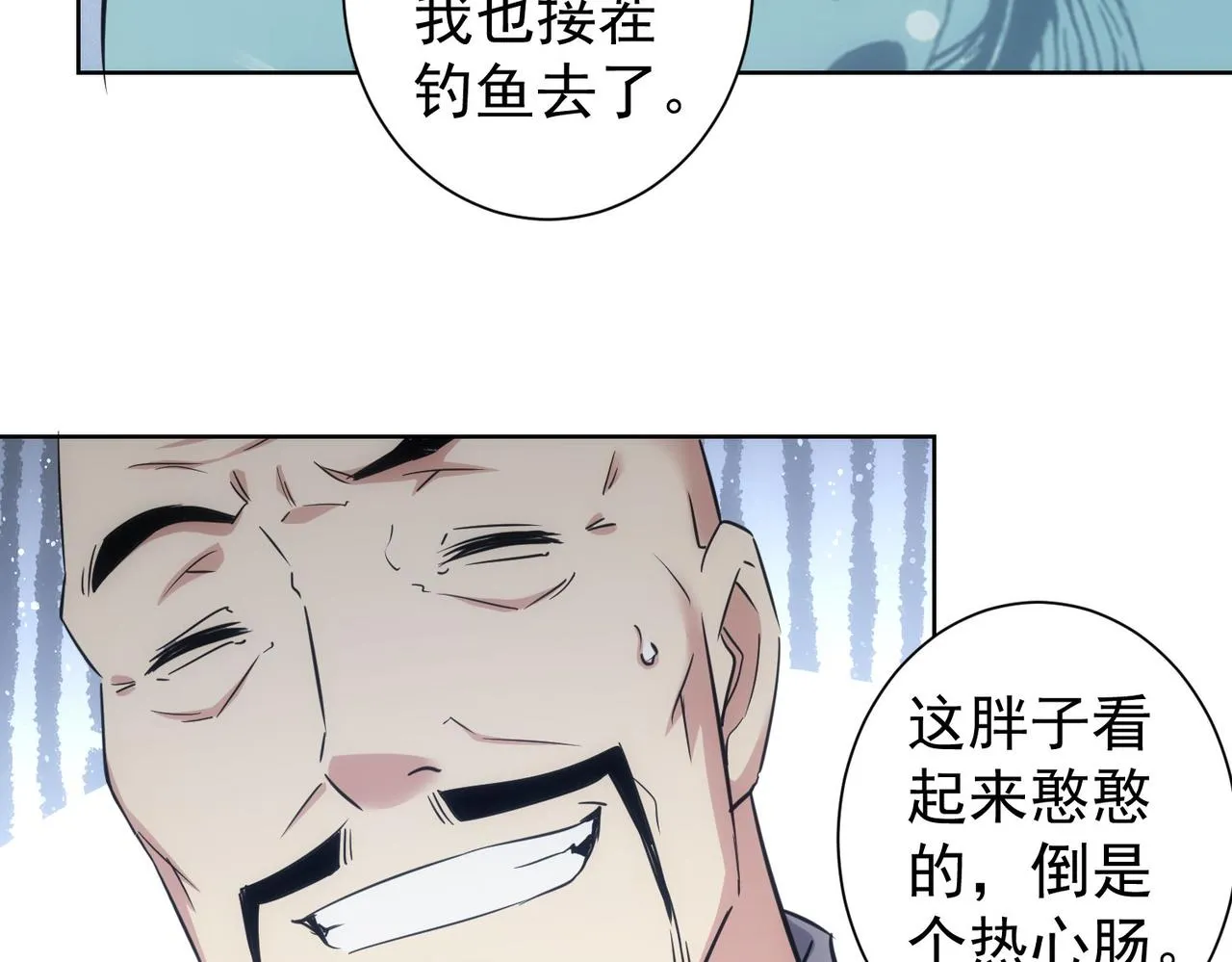 第251话 救虎小队在行动 第88页