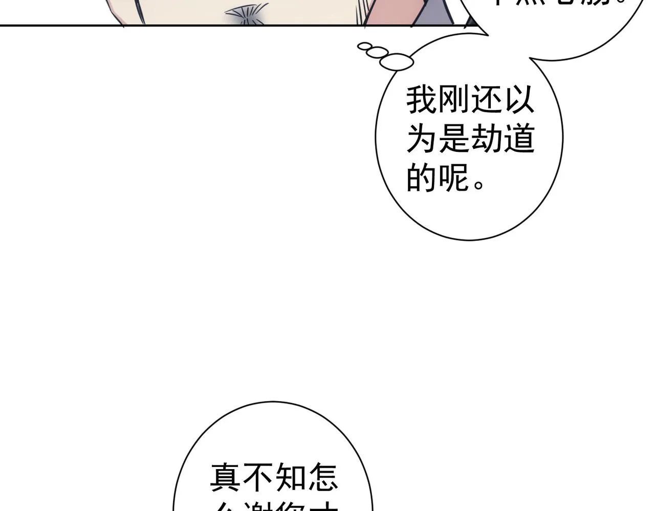 第251话 救虎小队在行动 第89页