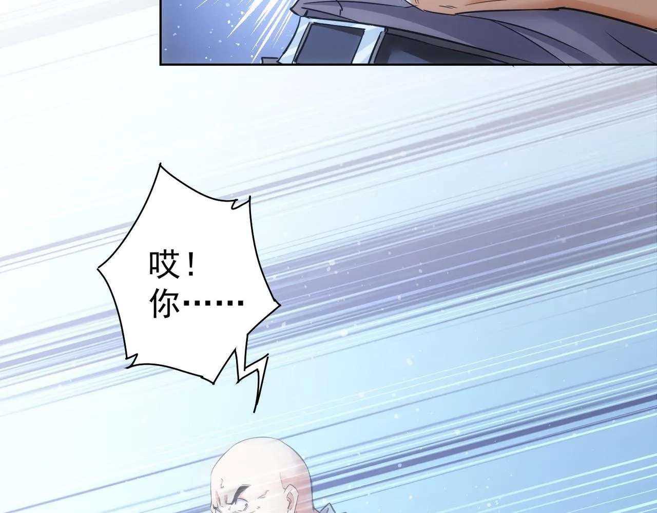 第251话 救虎小队在行动 第93页