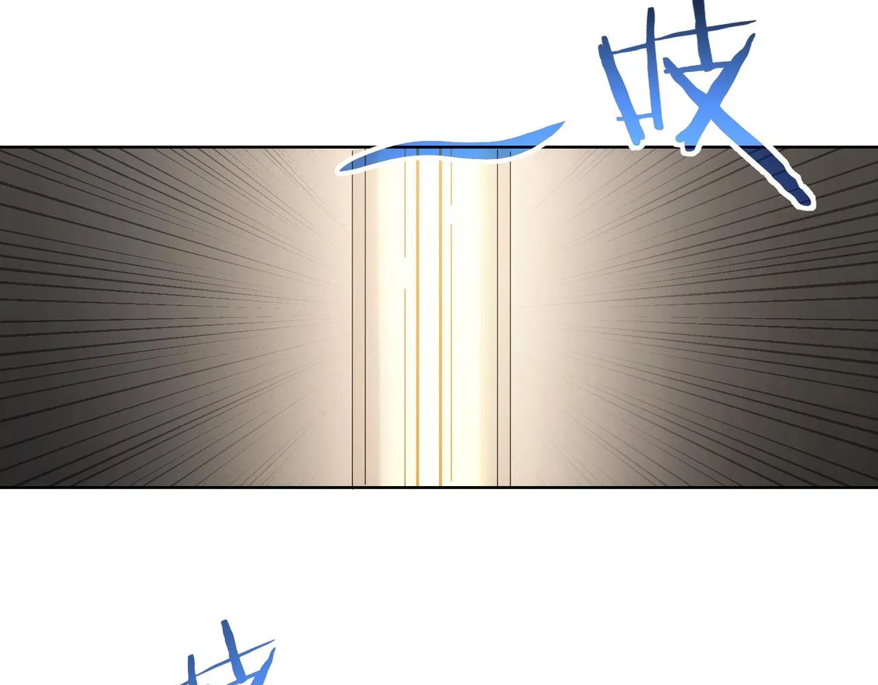 第251话 救虎小队在行动 第105页