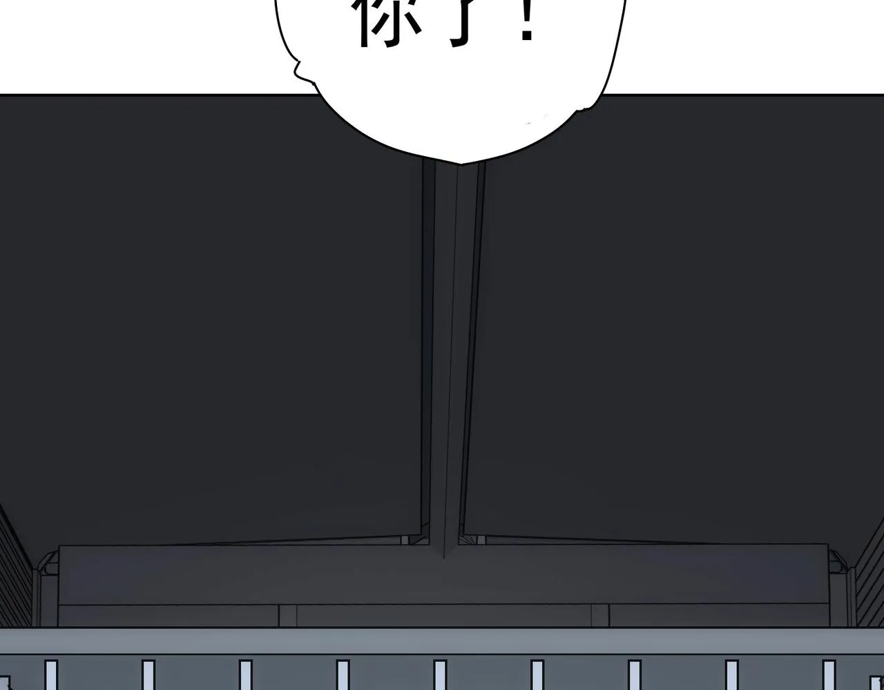 第251话 救虎小队在行动 第110页