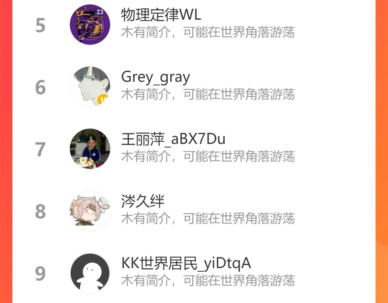 第251话 救虎小队在行动 第121页