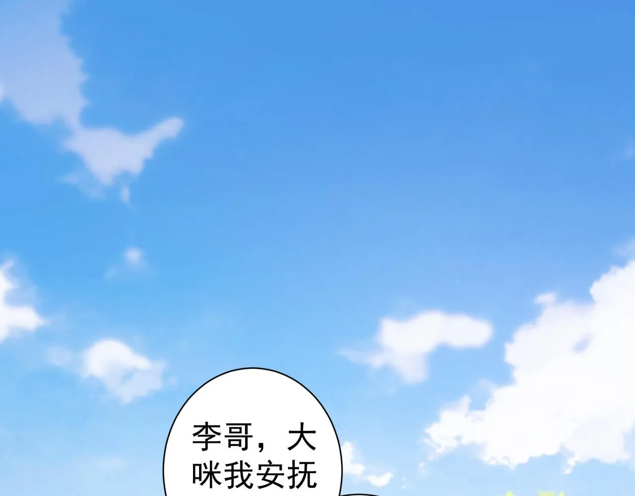 第253话 金爷爷 第5页