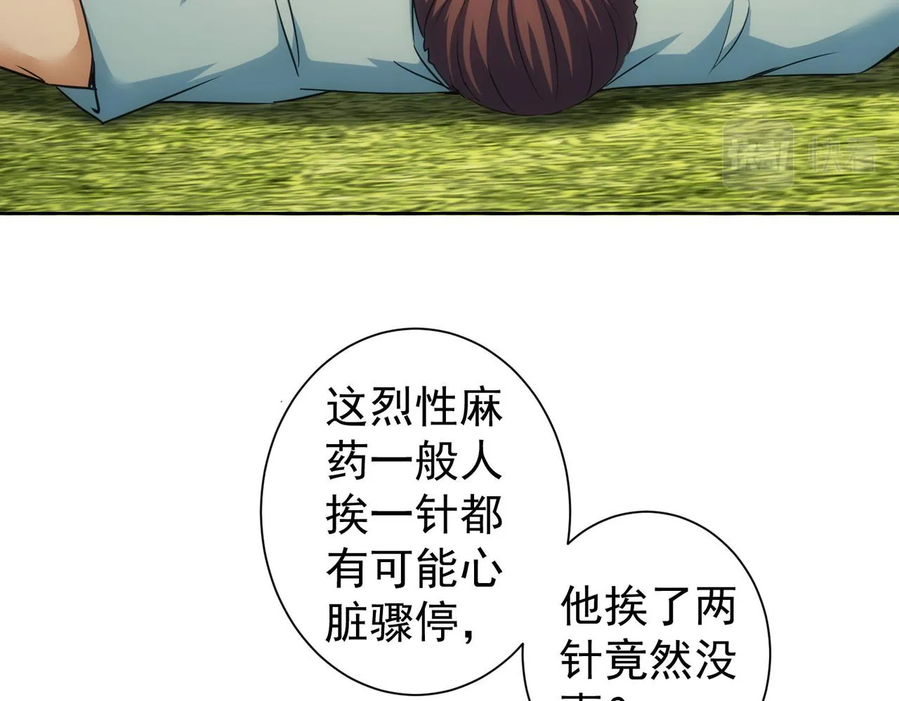 第253话 金爷爷 第8页