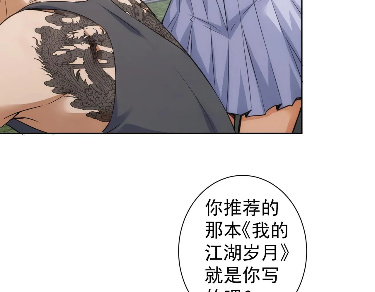 第253话 金爷爷 第15页