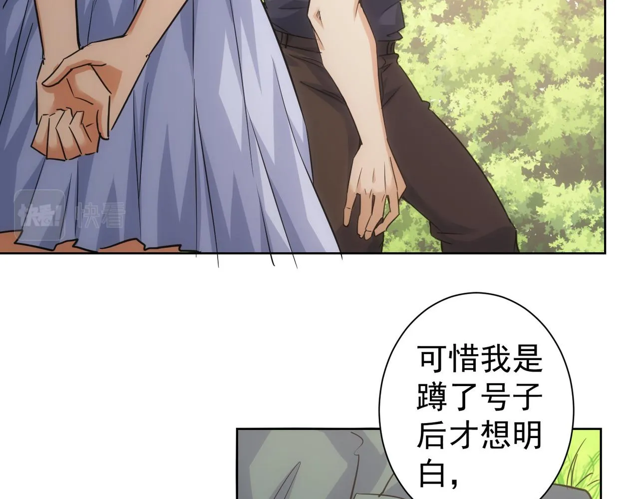 第253话 金爷爷 第19页
