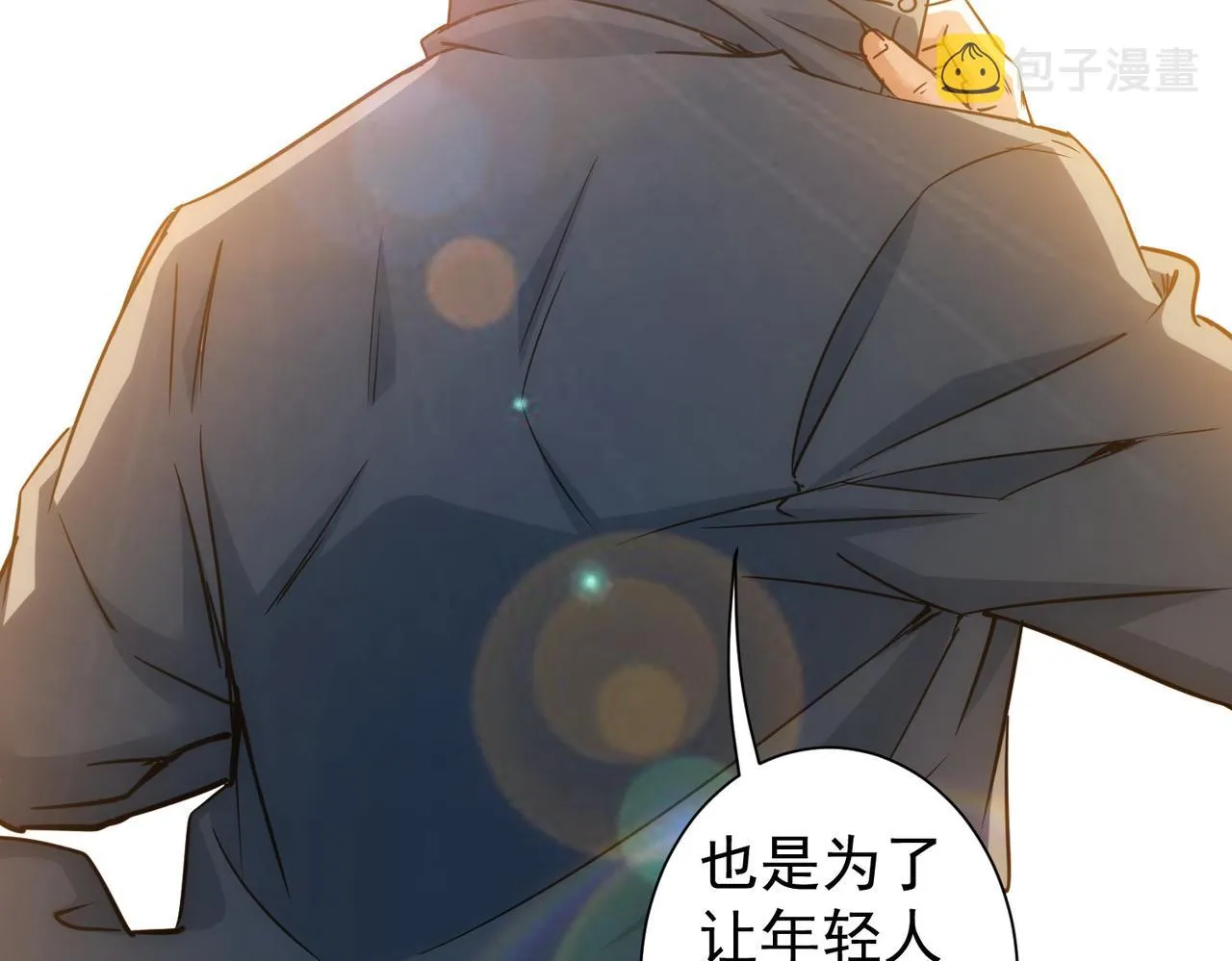 第253话 金爷爷 第22页