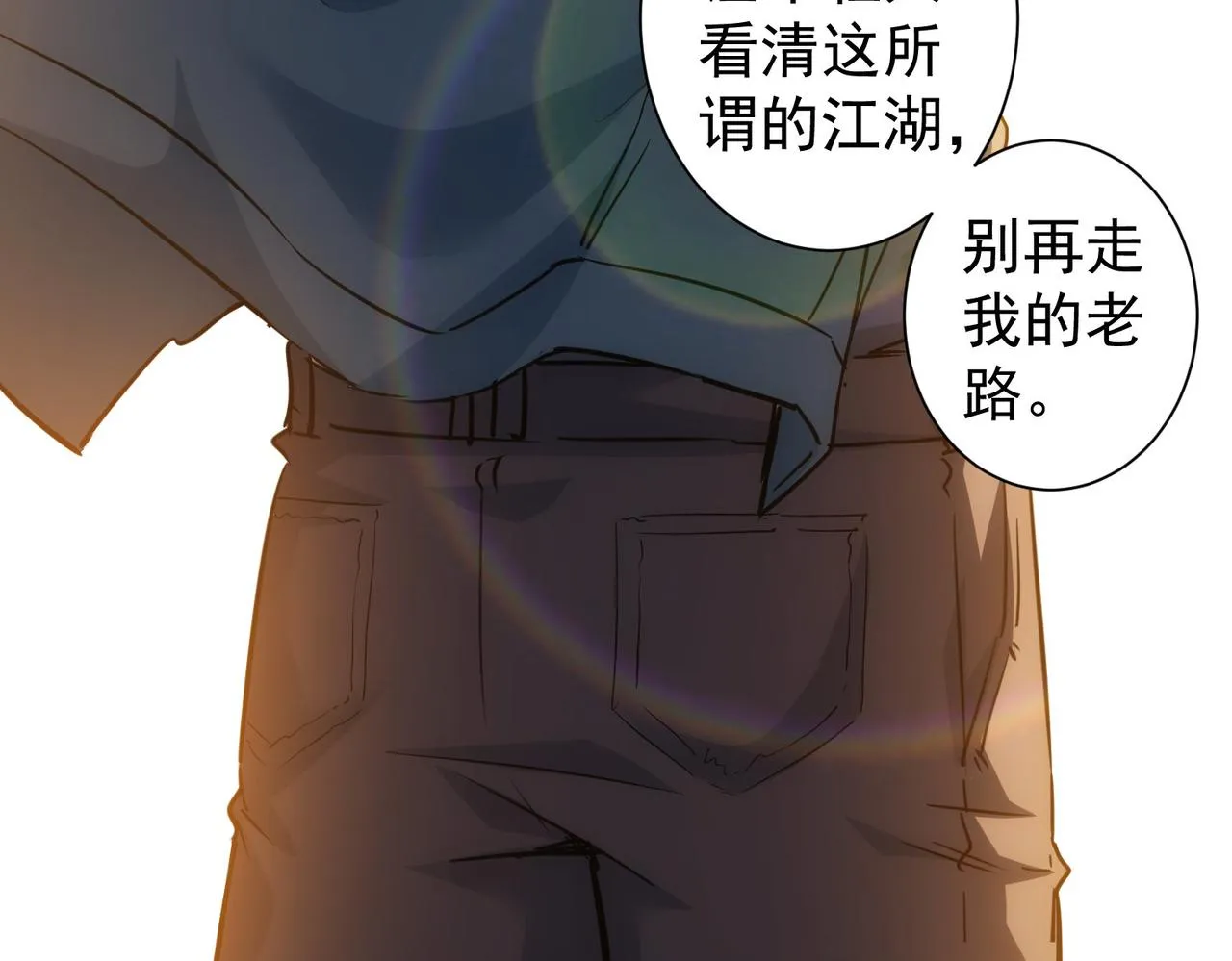 第253话 金爷爷 第23页