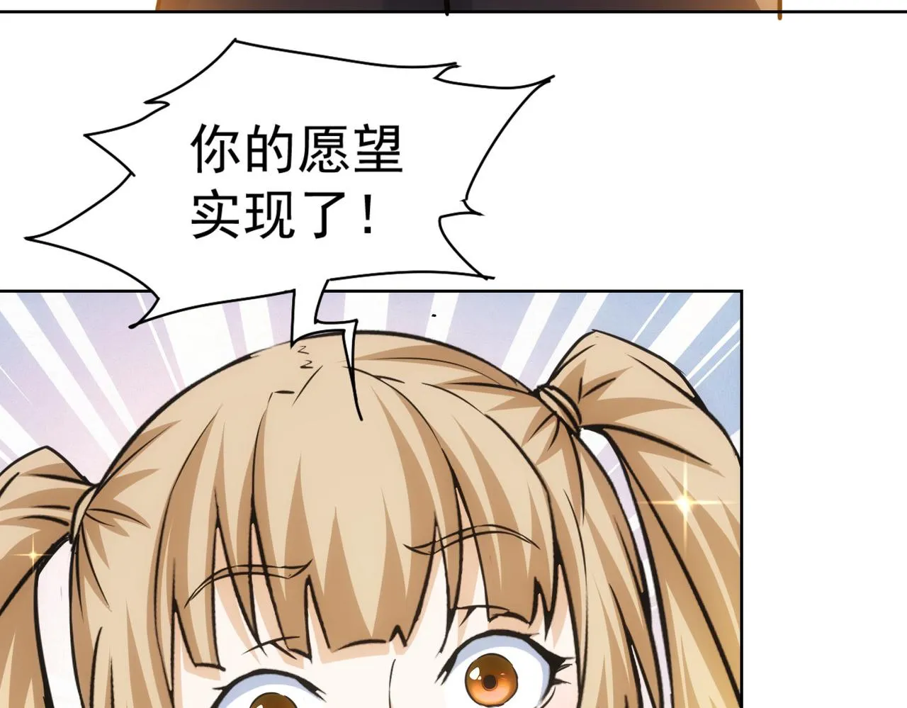第253话 金爷爷 第24页