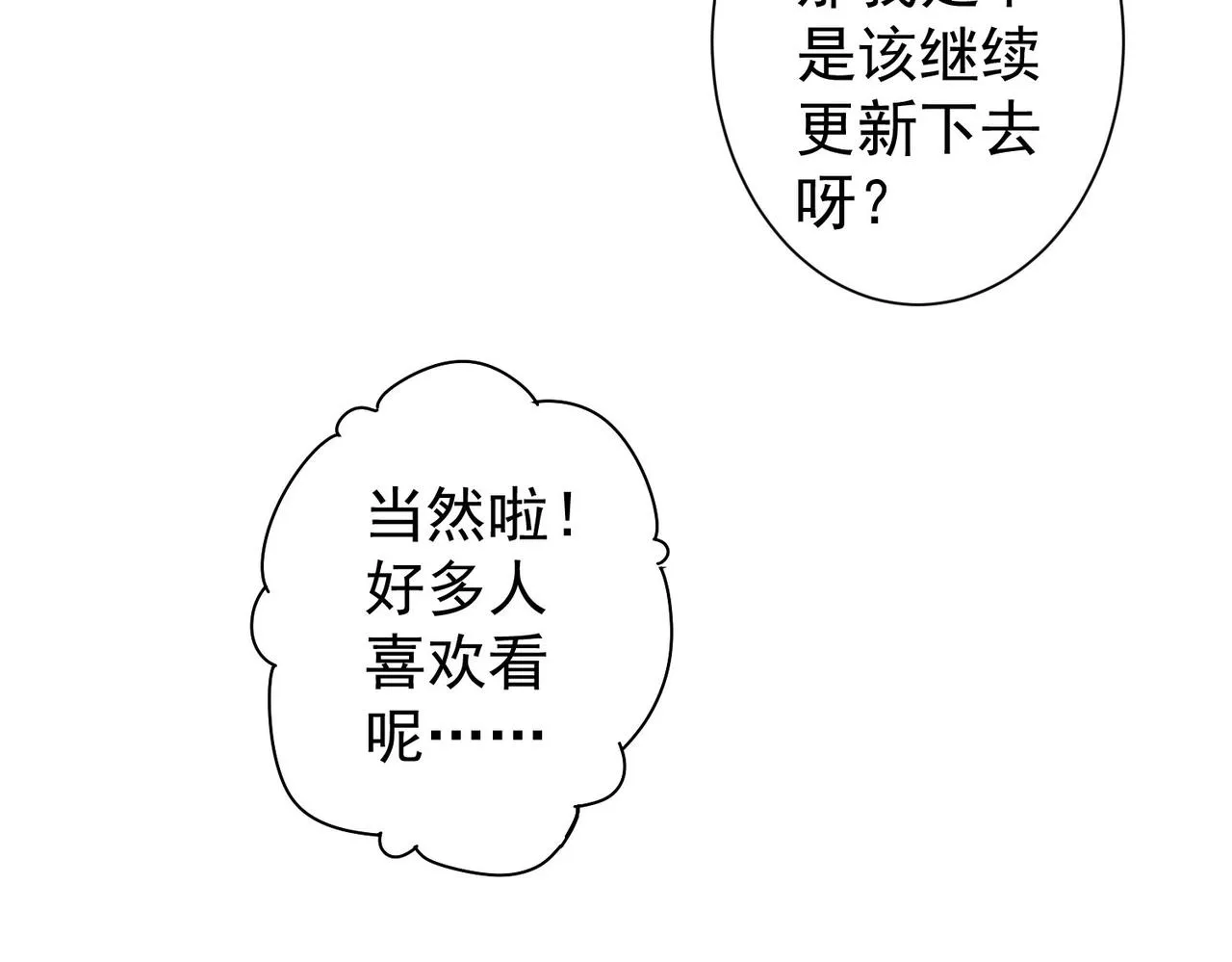 第253话 金爷爷 第27页