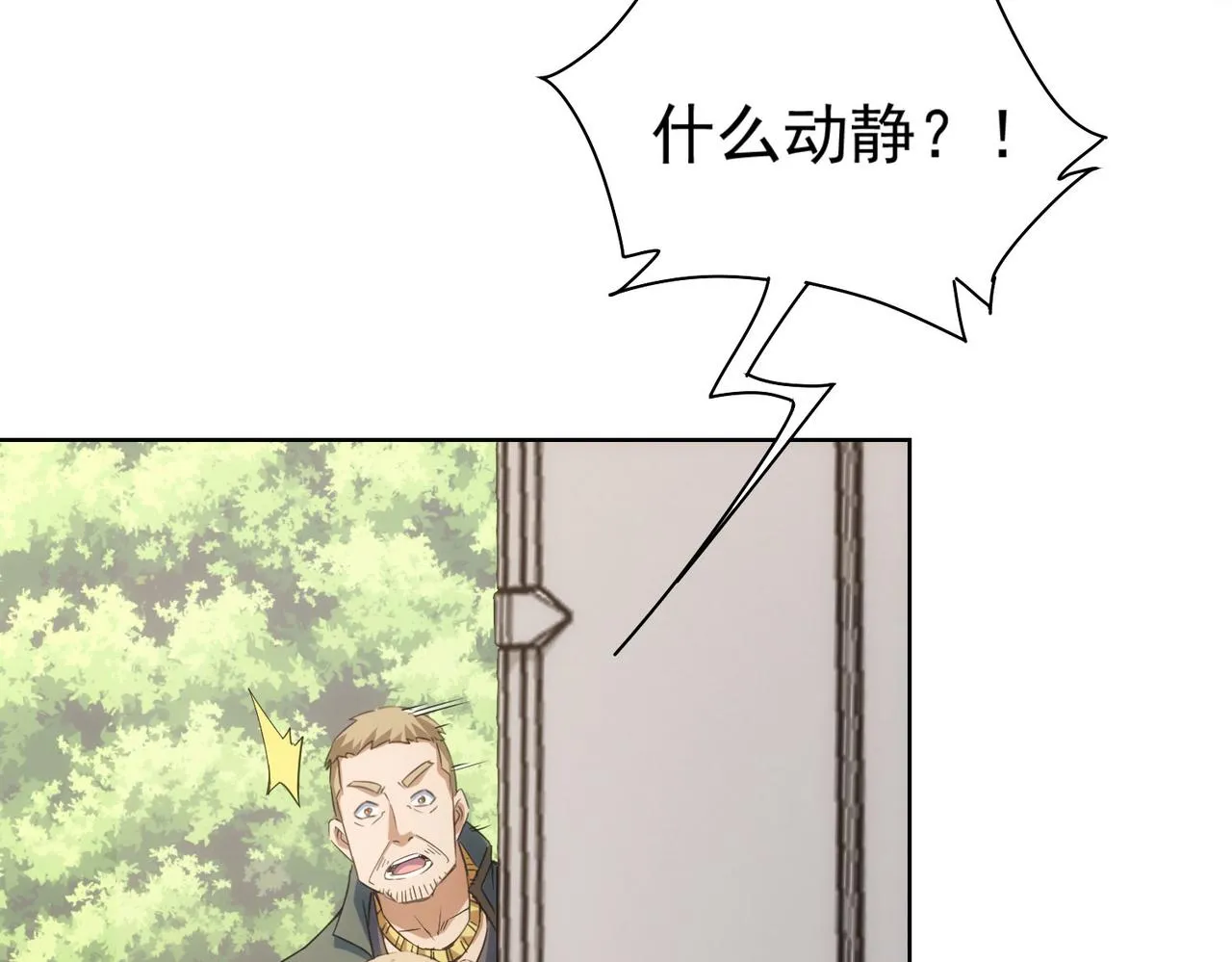 第253话 金爷爷 第34页