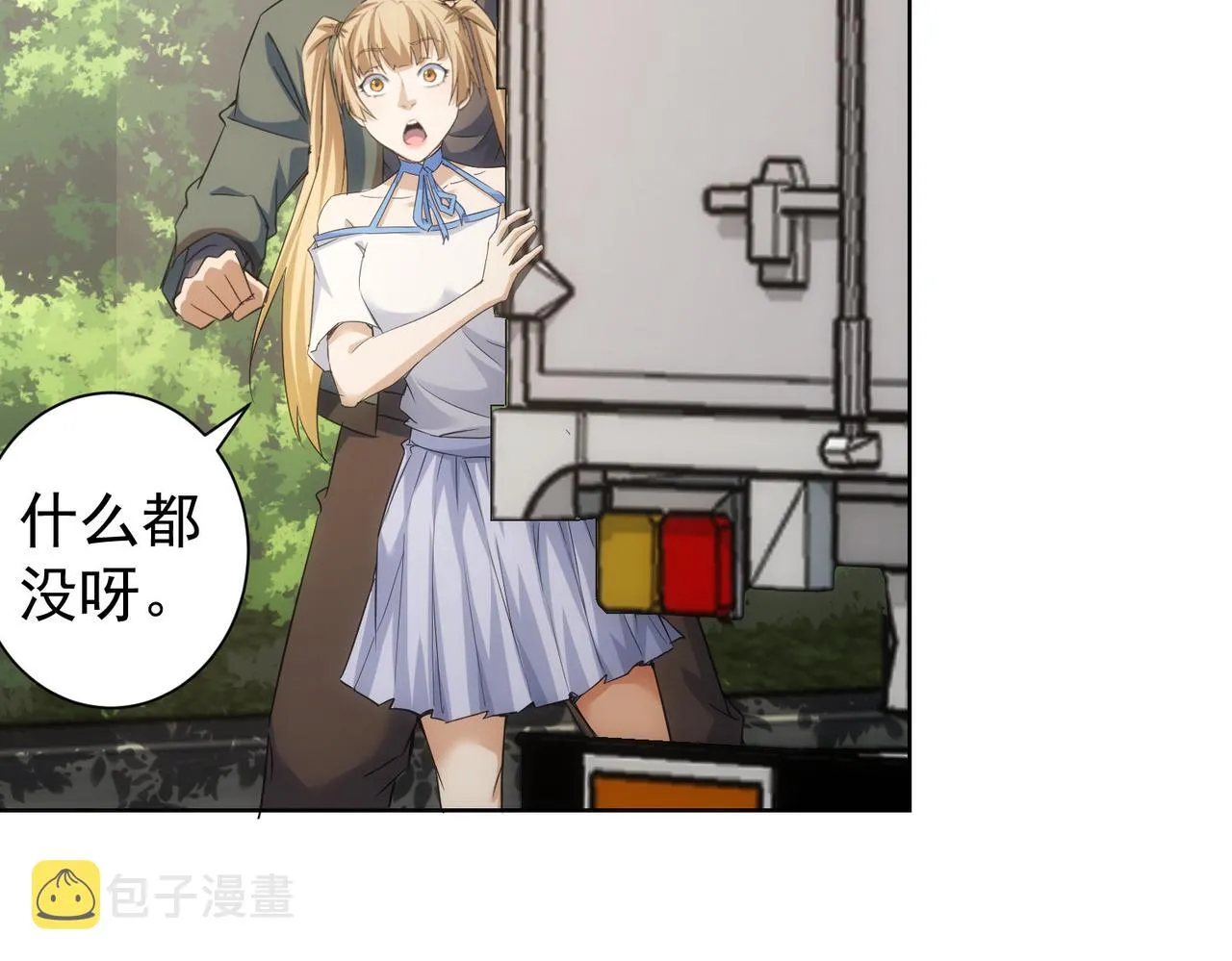 第253话 金爷爷 第35页