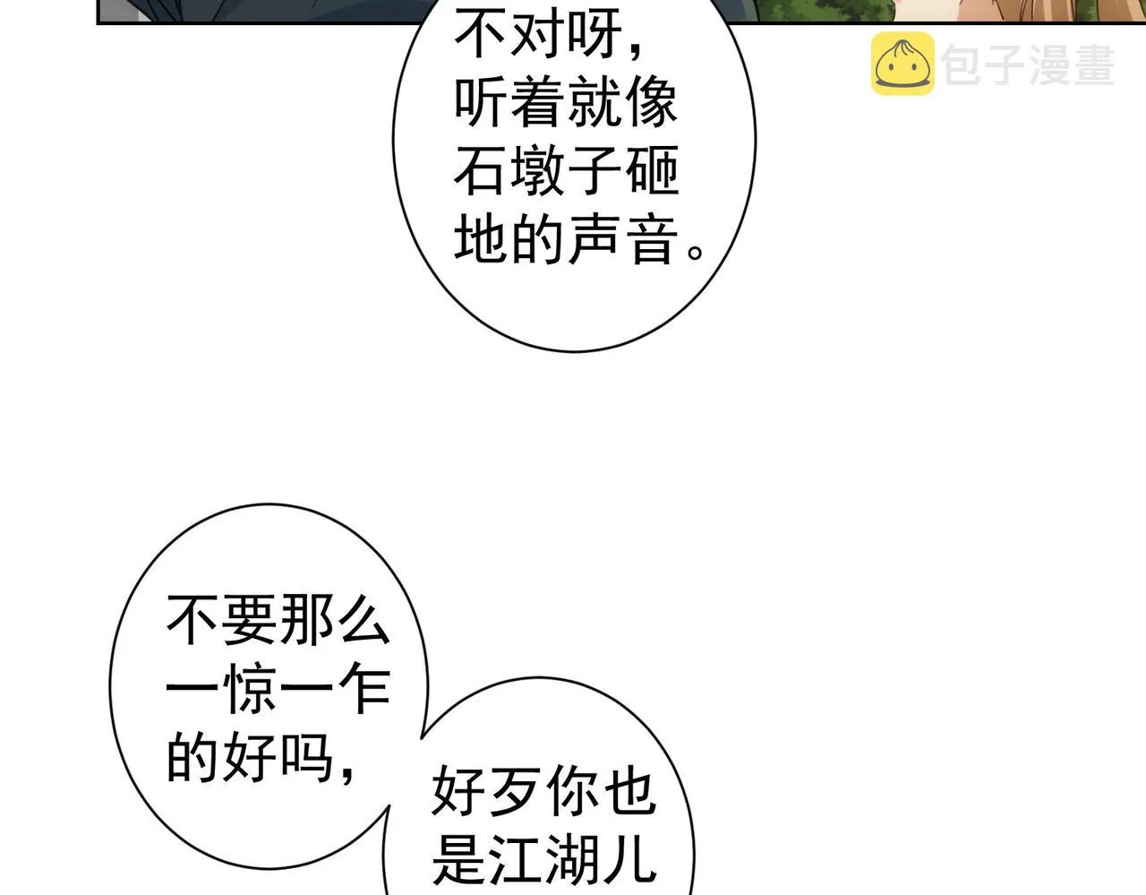 第253话 金爷爷 第37页