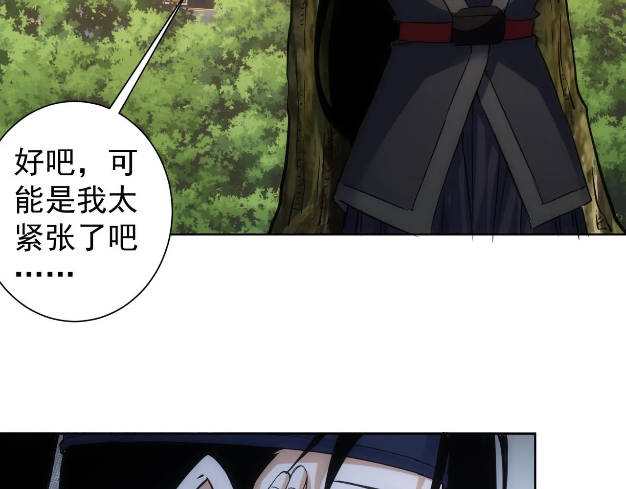 第253话 金爷爷 第39页