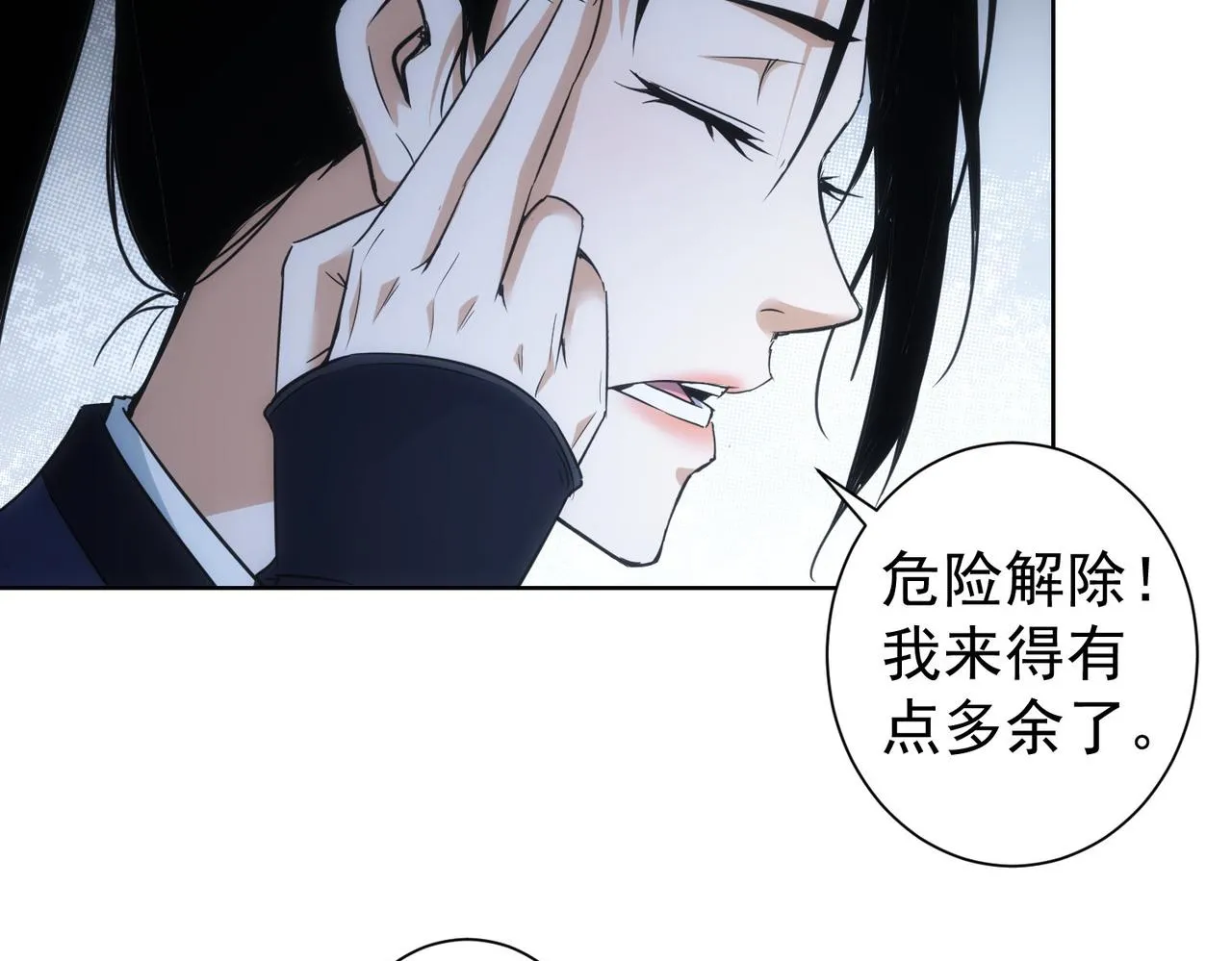 第253话 金爷爷 第40页
