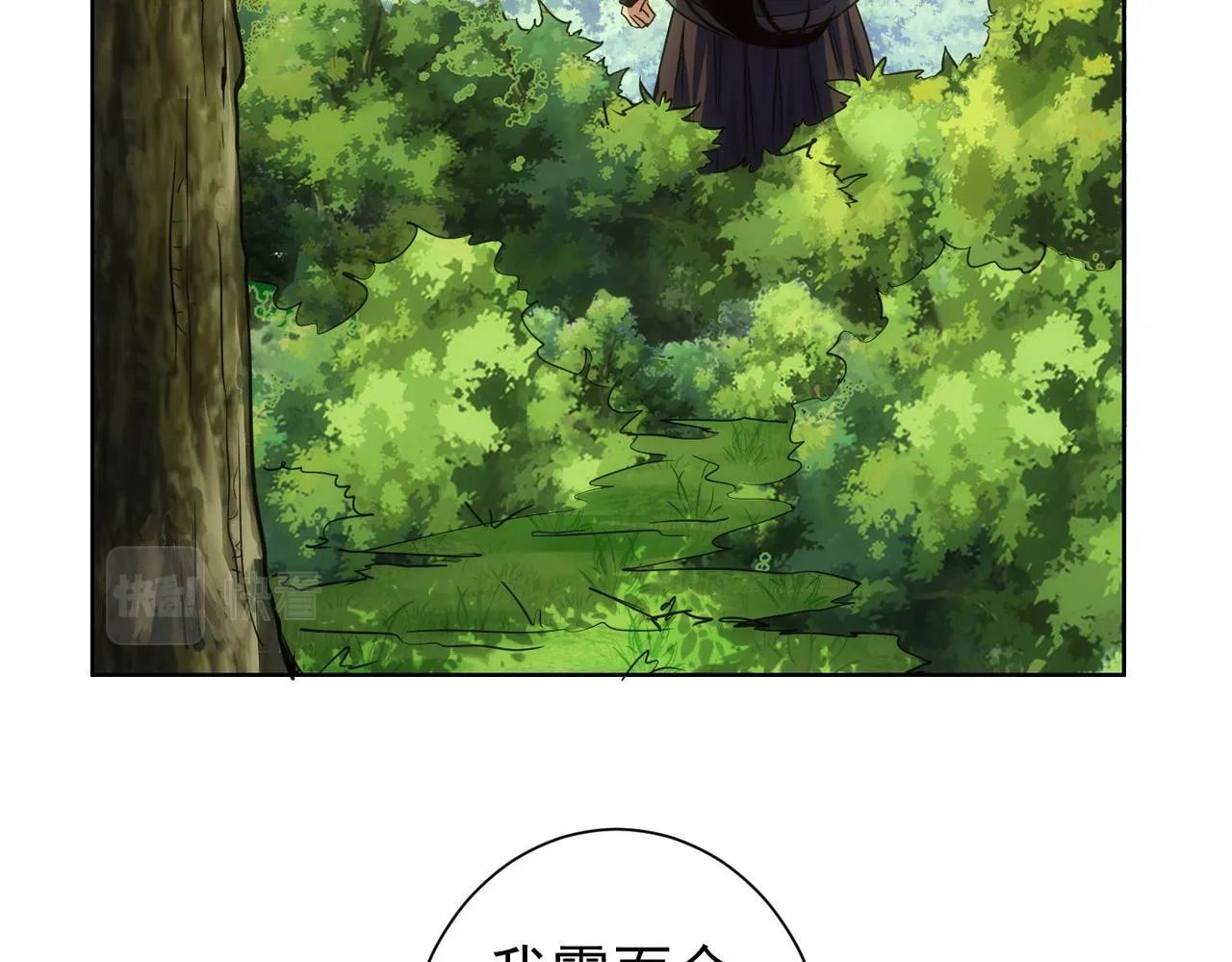 第253话 金爷爷 第42页