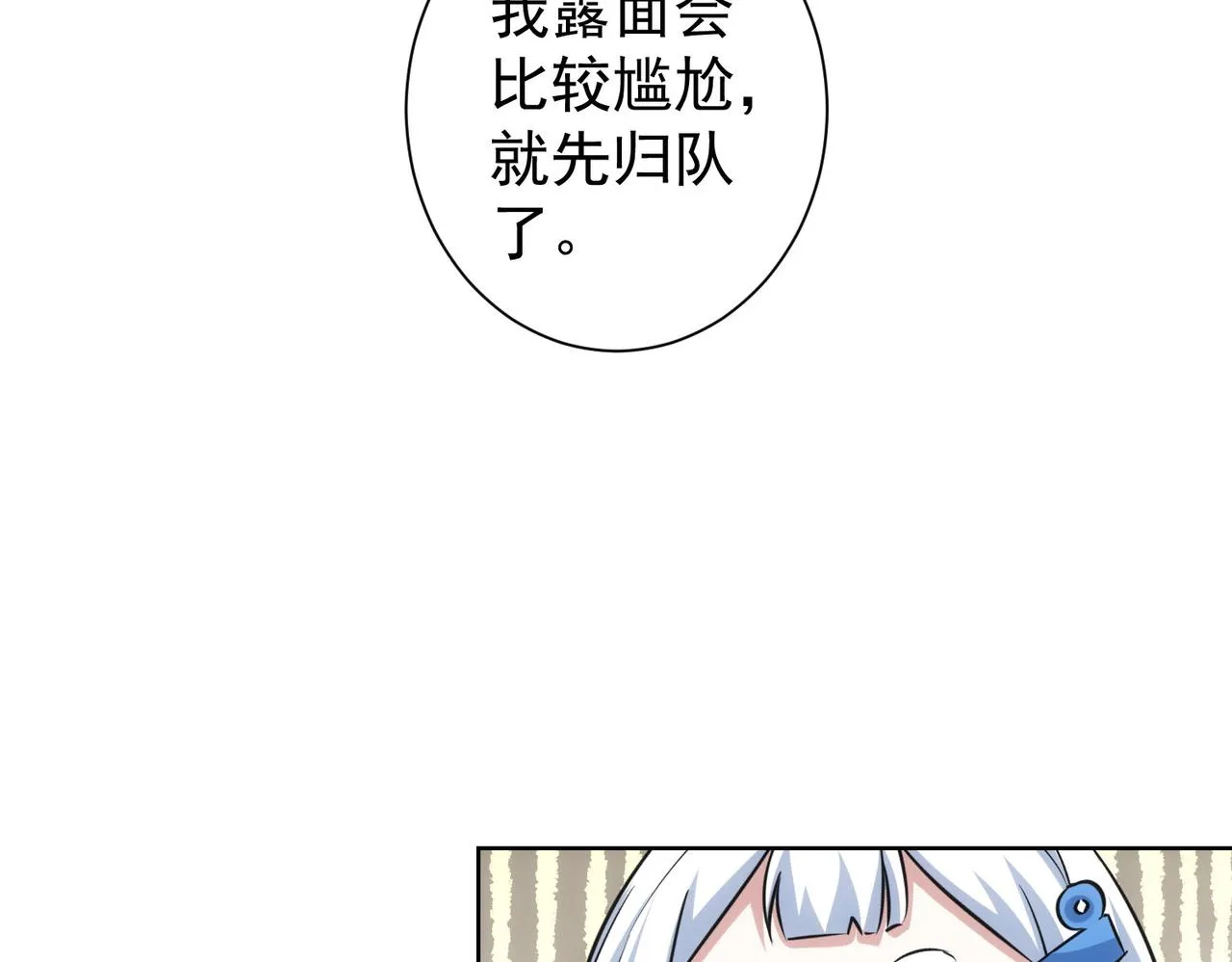 第253话 金爷爷 第43页