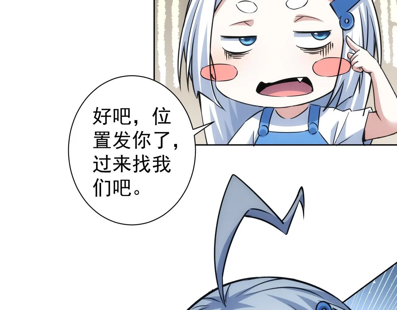 第253话 金爷爷 第44页