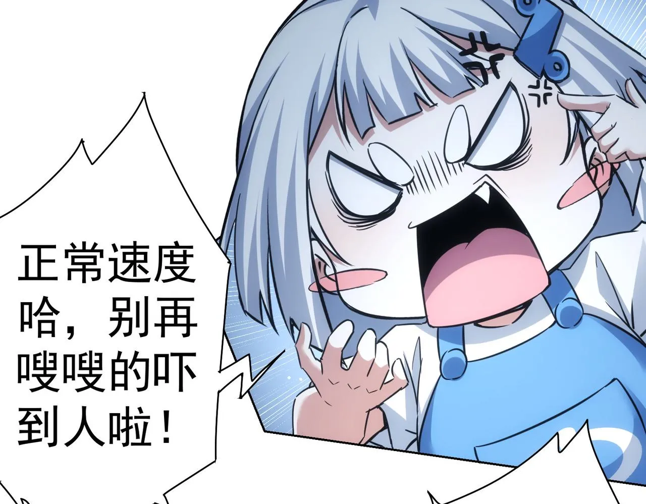 第253话 金爷爷 第45页