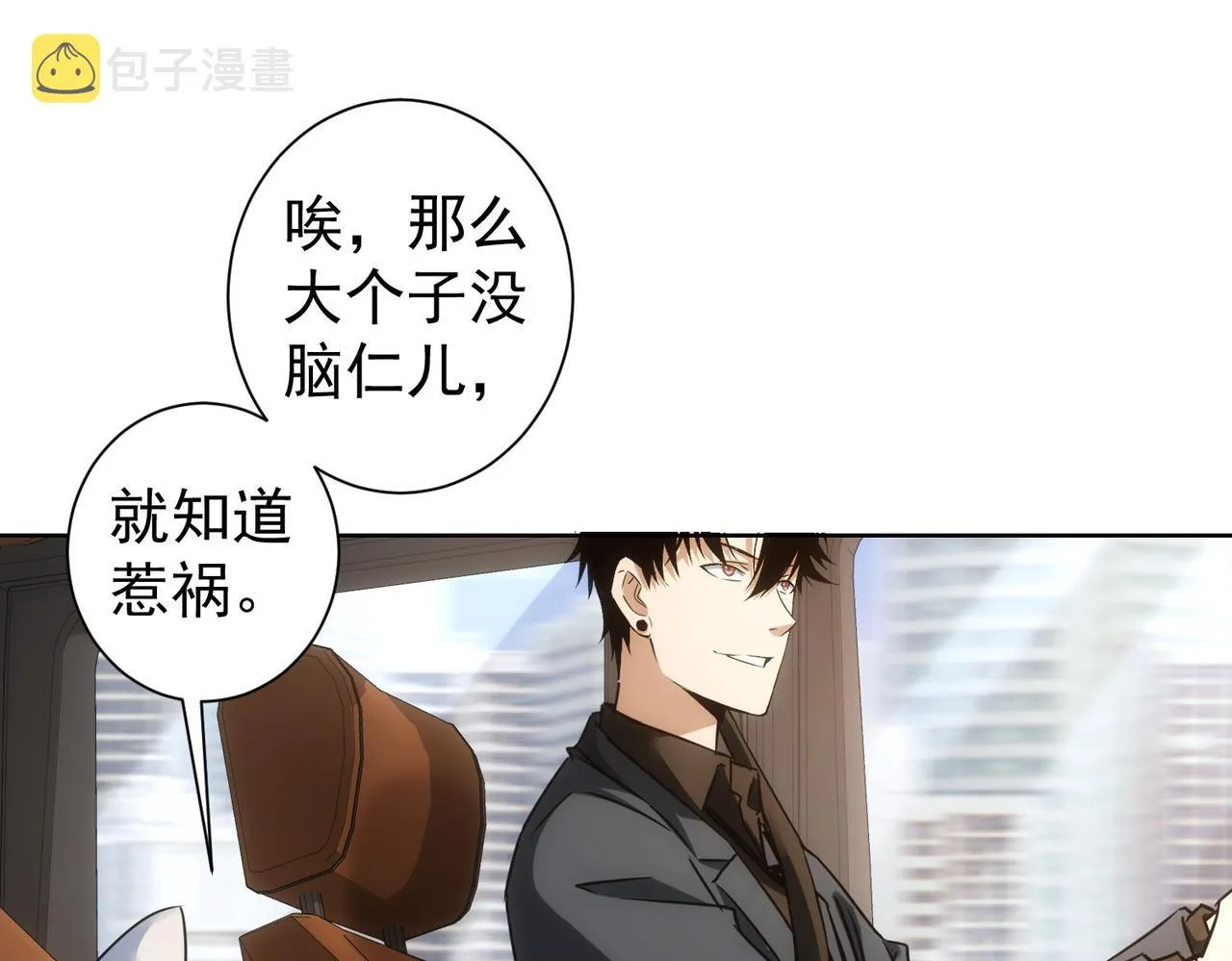 第253话 金爷爷 第48页