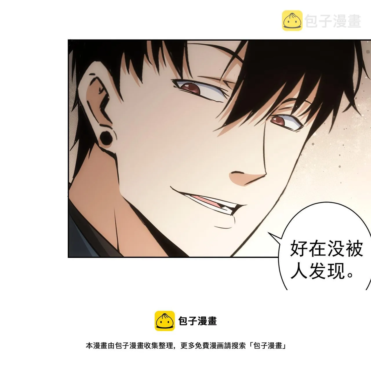 第253话 金爷爷 第50页