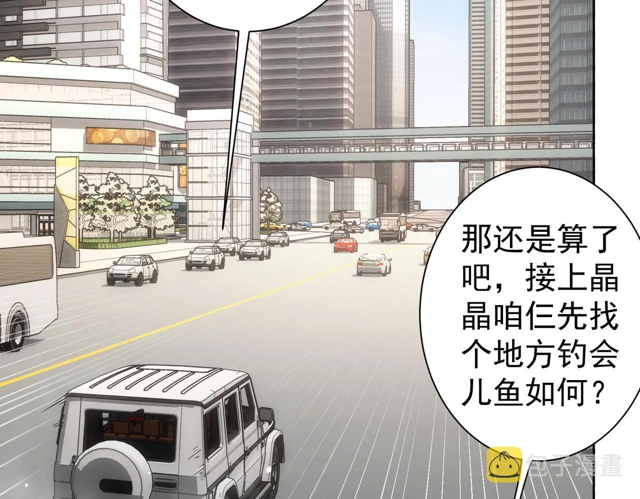 第253话 金爷爷 第53页