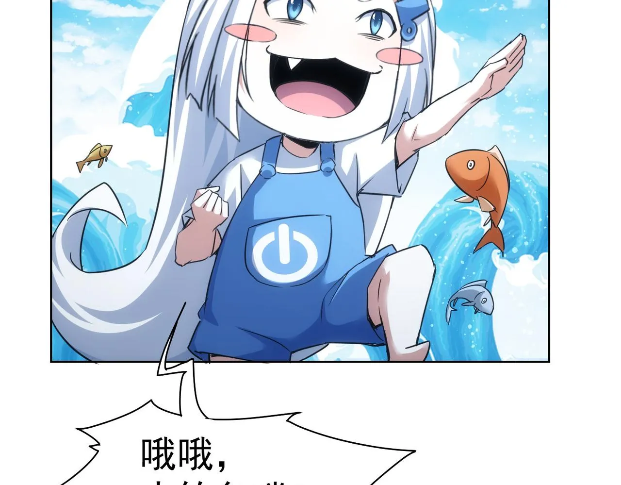第253话 金爷爷 第55页