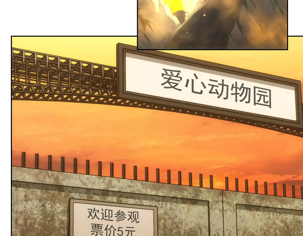 第253话 金爷爷 第59页