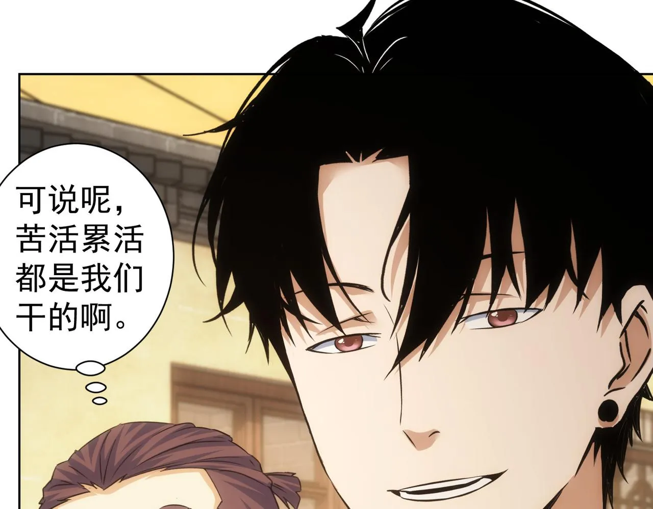 第253话 金爷爷 第68页