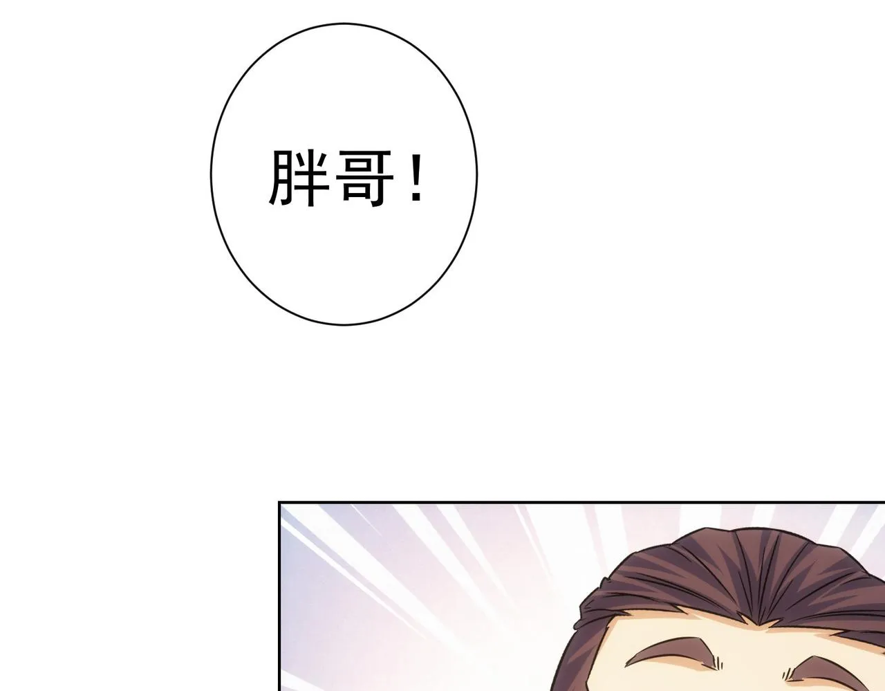 第253话 金爷爷 第70页