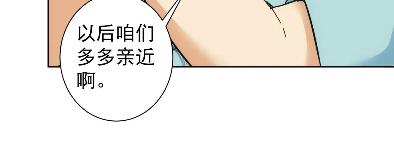 第253话 金爷爷 第75页