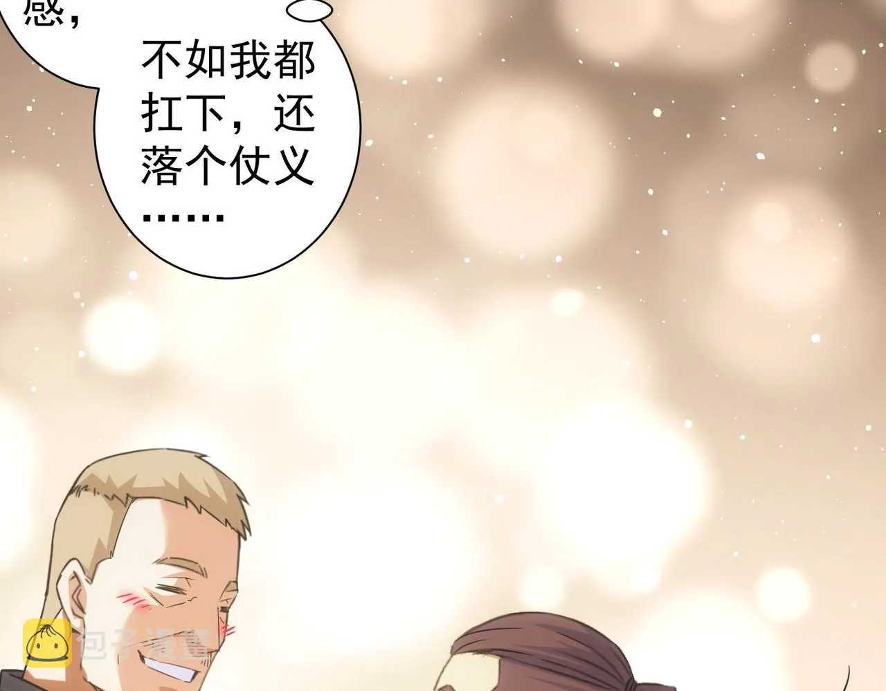 第253话 金爷爷 第77页