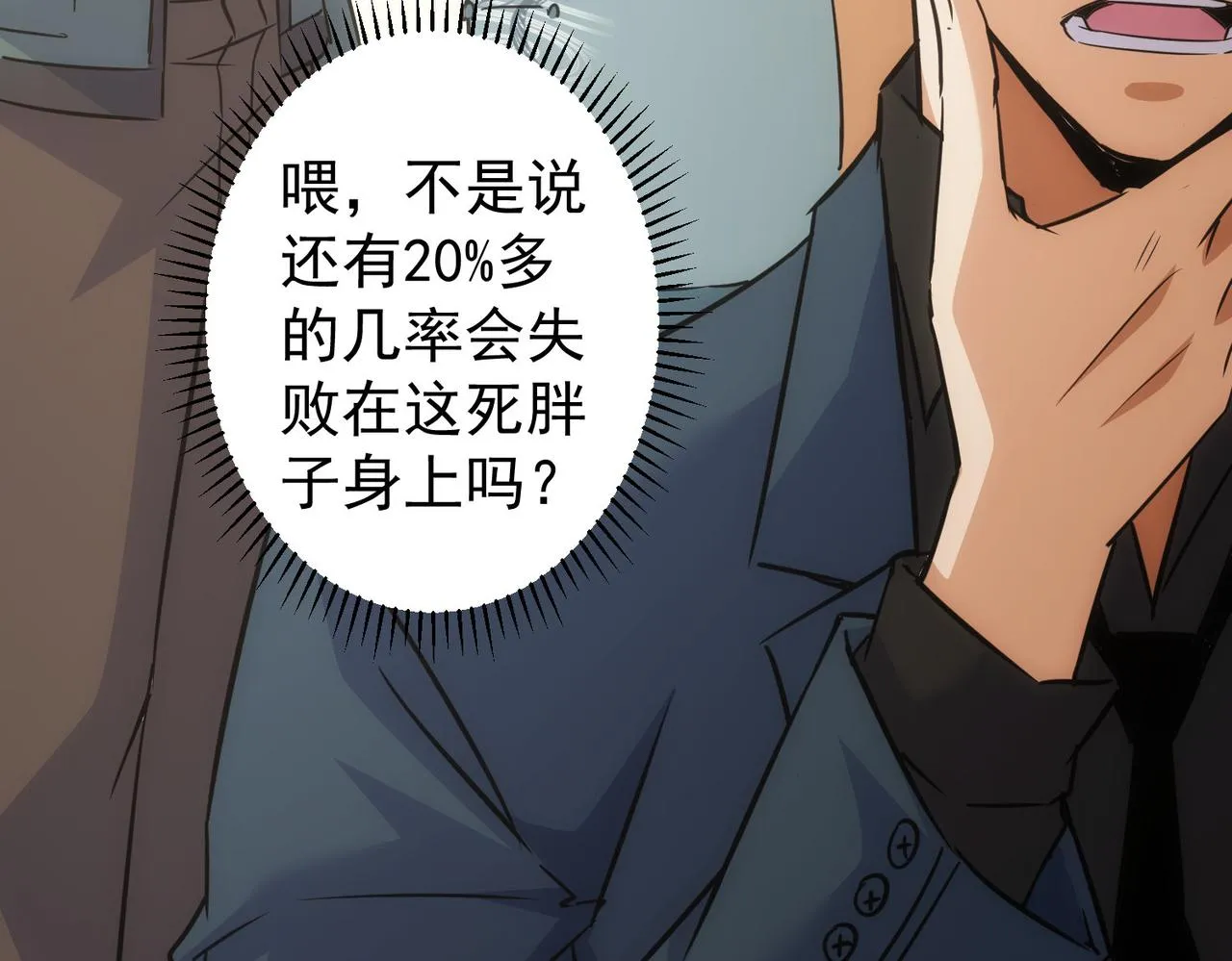 第253话 金爷爷 第79页