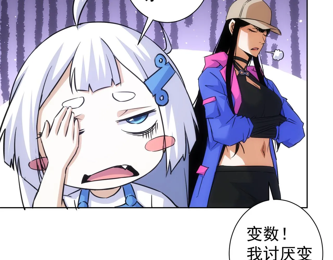 第253话 金爷爷 第81页