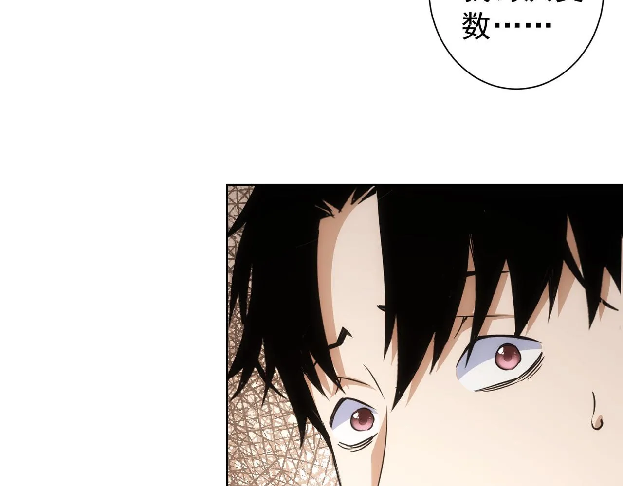 第253话 金爷爷 第82页