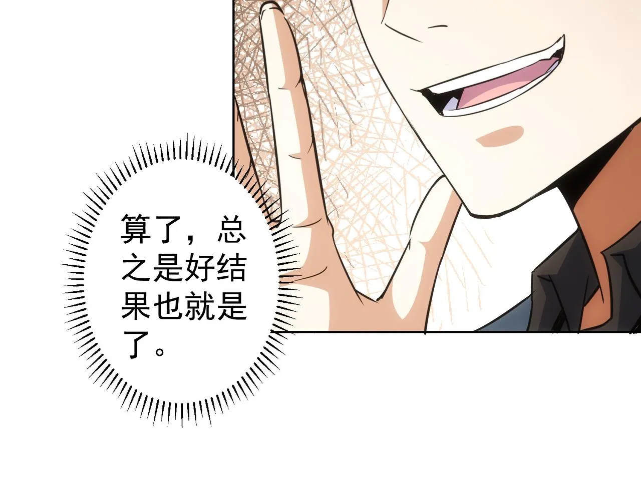第253话 金爷爷 第83页