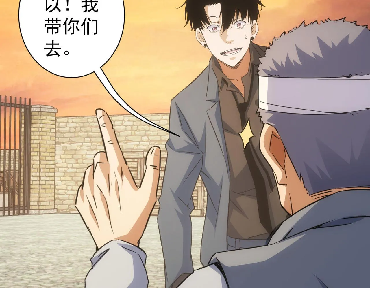 第253话 金爷爷 第85页